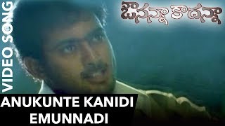 Avunanna Kadanna Movie  Gudigantalu Navvuthavela  Uday Kiran Sadhaa  YOYO TV Music [upl. by Olegnaleahcim]