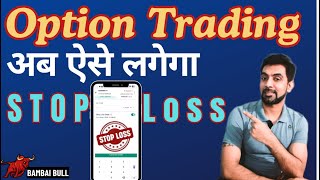 How To Put Stop Loss In Angel One New Version  Stop Loss In Options Trading  Stop Loss Strategy [upl. by Edrea]