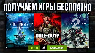 17 ТАЙНЫХ ИГР EPIC GAMES 30ЛЕТИЕ DOOM БЕСПЛАТНЫЕ ИГРЫ STEAM И GOG 2023 [upl. by Robby]