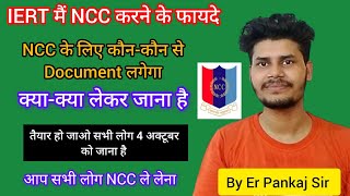 क्या IERT College में NCC करना ज़रूरी होता है  NCC करने के क्या फायदे है  NCC Required Documents [upl. by Llenroc324]