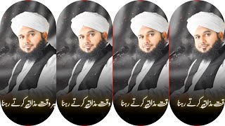 mufti ajmal raza qadri har waqt majak karna new bayan short video 4K [upl. by Ayyidas]