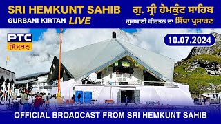 Gurbani Kirtan LIVE from Gurdwara Sri Hemkunt Sahib  Sri Hemkunt Sahib LIVE 10072024 [upl. by Ladonna32]