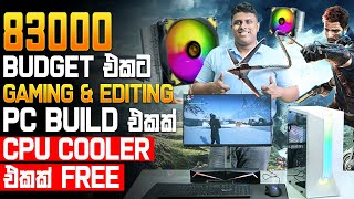 Budget PC හොයන අයට මෙන්න Gaming amp Editing Build එකක්  MD COMPUTERS [upl. by Cavallaro]