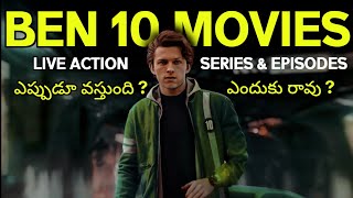 Ben 10 Live Action Movie Explained In Telugu  Ben 10 New Movies amp Series Update Explained in Telugu [upl. by Ellerehs962]