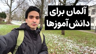 آمادگی برای مهاجرت به آلمان برای دانش‌آموزان [upl. by Nerad476]