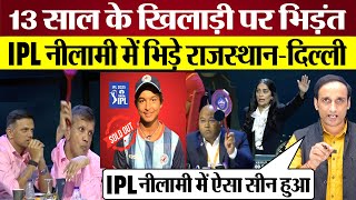 Vaibhav Suryavanshi IPL Auction Rajasthan Royals Delhi Capitals ने लगाई बोली IPL Auction Highlights [upl. by Edlin]