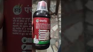 Zandu Pancharishta syrup Review in Hindi Medicineknowledge68 medicinevideo [upl. by Bowe568]