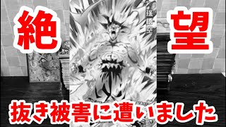 【SDBH】お店から抜き被害に遭いました…。ドラゴンボールヒーローズには絶望した男の末路…。 [upl. by Luapnaes]