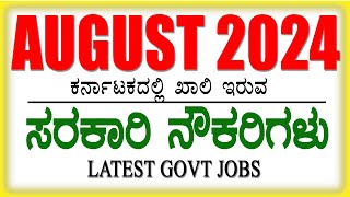 latest govt jobs in karnataka 2024 karnataka govt jobs in august 2024  govt jobs in karnataka [upl. by Jehovah]