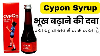 Cypon Syrup ke fayde  cypon syrup uses side effects dosage in Hindi [upl. by Hollah]