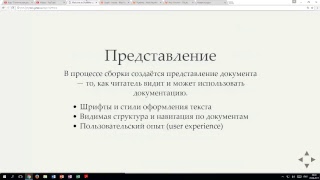 Курс quotТехническая документация в ITпроектахquot Docs Like Code Николай Волынкин [upl. by Seleta413]