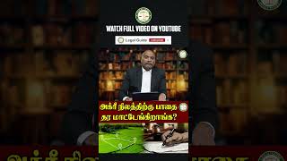 அக்ரி நிலத்திற்கு பாதை தர மாட்டேன்றாங்க சட்ட ரீதியான பதில் என்ன  Part  1  Landviolation [upl. by Seuqramed]