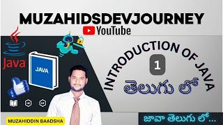 Lesson 1 Java in Telugu introduction [upl. by Ancell]