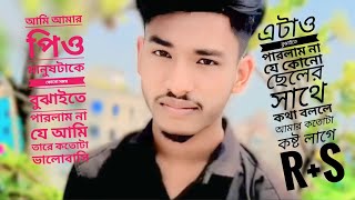 হইলাম নারে তোর  Hoilam Nare Tor  Laila  Official Music Video  Riad mdriadkhan67  Sad Song [upl. by Enaud]