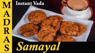 Instant Vada Recipe in Tamil  10 நிமிடத்தில் உடனடி வடை [upl. by Orfield]