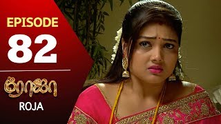 ROJA Serial  Episode 82  Priyanka  SibbuSuryan  SunTV Serial Saregama TVShows [upl. by Ettenej]