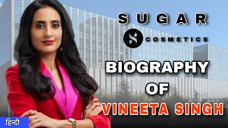 VINEETA SINGH  FOUNDER OF SUGAR COSMETICS  BIOGRAPHY in HINDI [upl. by Gaelan]