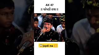 😱Jopdi maa no jordar aalap jaye💯 jayesh new aalap Jopdi maa no aalap regdiyoutube jayeshkharvada [upl. by Salvucci]