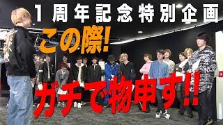 5グループ33名が大集結！【1周年特別企画③】”みんな揃えてね”ゲームに挑戦 35 [upl. by Eneluj161]