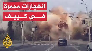 شاهد  لحظات القصف الروسي الأولى على العاصمة الأوكرانية كييف [upl. by Yhprum956]