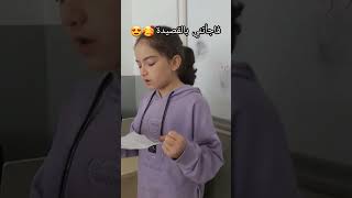 قصيدة عن المعلم 🥰😄 [upl. by Jackquelin]