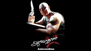 Aalavandhan Re release 2023 [upl. by Lucien]