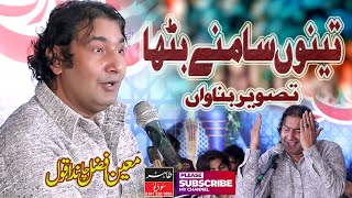 Tenu Samne Batha Ke Tasveer Banawa  Moin Afzal Chand Qawwal [upl. by Esina7]