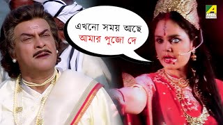 এখনো সময় আছে আমার পুজো দে  Movie Scene  Sati Behula  Bhagyashree [upl. by Reiners]