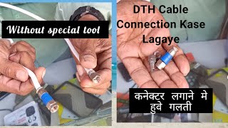 DTH tv cable me connector kaise  connector installation without special tool  cable [upl. by Enyak]