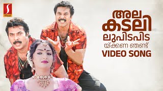 Alakkadalil Video Song Thuruppugulaan  Mammootty  Kaithapram  Alex Paul Liji Francis Mahadevan [upl. by Helfant]