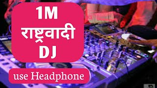 Ncp dj song  rashtravadi punha dj  only saheb [upl. by Uhsoj]