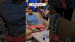 khansir hospital से आने के बाद देखिए क्या होगा अब। Kgs King Khan sirtrendingshorts highlights [upl. by Eyt]