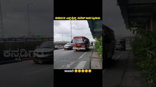 Ksrtc mass driving 🔥ksrtc karnataka driving [upl. by Ajssatan719]