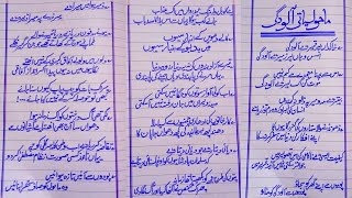 Poetry On quotMaholyati Alodgiquot quotماحولیاتی آلودگی quot In Urdu [upl. by Rednasela]