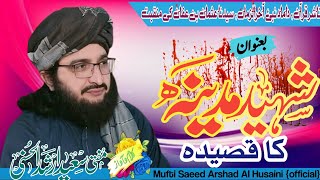 Syedna Usman Ghaniعثما بن عفان  Islamic Beautiful Naat  Mufti Saeed Arshad Al Husaini [upl. by Enelad]