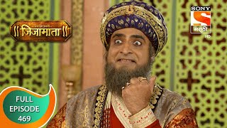 Swarajya Janani Jijamata  स्वराज्य जननी जिजामाता  Ep  469  Full Episode  5th June 2021 [upl. by Aknahs]