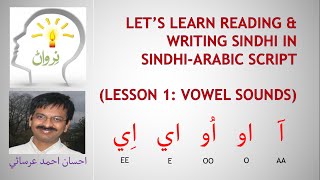 Lesson 1  Lets learn Sindhi in SindhiArabic Script [upl. by Ahsinej667]