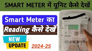 Smart Meter Me Unit Kaise Dekhe Smart Meter Me Unit Kaise Check Karen How to Check Smart Metre [upl. by Anyl]