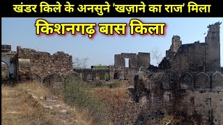 Kishangarh Bas fort  महाराजा जाट सूरजमल द्वारा बनवाया गया किशनगढ़ बास के किले को ।। [upl. by Hendrika858]