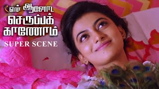 ஒரு அழகான பொண்ண தப்பான சூழ்நிலைல பாத்துட்டா En Aaloda Serupa Kaanom Super Scene Anandhi YogiBabu [upl. by Prichard]