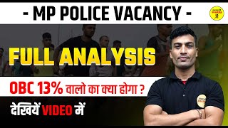 MP POLICE VACANCY 2024  MP POLICE PHYSICAL ANALYSIS  OBC CUTOFF MP POLICE [upl. by Ialohcin180]