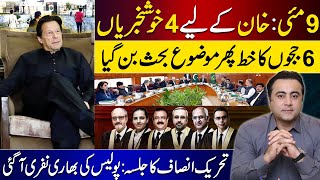 9th May Four Good News for Imran Khan  6 Judges letter stir debate again  Mansoor Ali Khan [upl. by Delia]