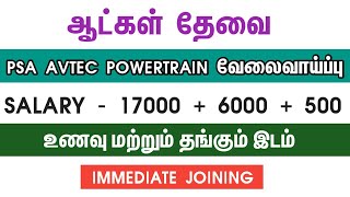 💥 Salary  17000  6000 BoonusChennai Job Vacancy 2024 TamilHosur JobsChennai Jobs Today Openings [upl. by Yelsna924]