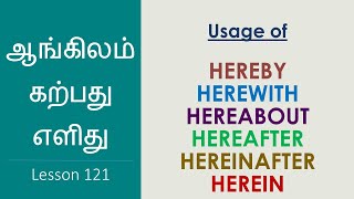 usage of HEREBY HEREWITHHEREINHEREAFTERHEREINAFTERHEREABOUT  Learn English Through Tamil [upl. by Aicitel]