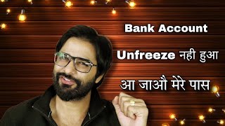 How To Unfreeze Bank Account मेरा Bank Account Freeze हो गया Unfreeze कैसे करें 2024 [upl. by Nelehyram]