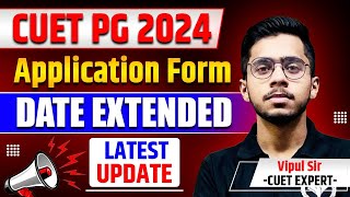 CUET PG 2024 Application Form Date Extended । CUET PG Latest Update 2024  Vipul Sir Study Capital [upl. by Kussell]