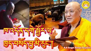 HE Sangay nyenpa Rinpoche’s speech about dharma practice rumtekkarmaekhenpo rinpoche [upl. by Adehsor]