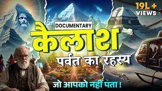 Kailash Parvat Mystery  Kailash Parvat Ka Rahasya  Mount Kailash Mystery  Documentary [upl. by Nimrak]