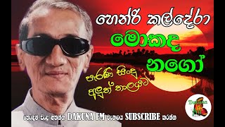 Mokada nago  henry kaldera song  Dakuna fm official video  Disco dj  sinhala songs [upl. by Zacharie556]