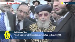 Rabbi Ovadia Yosef passes away at 93 Spiritual leader of Sephardic Jews and Shas Party founder [upl. by Adele604]